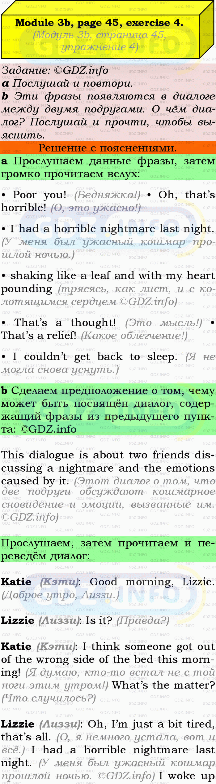 Фото подробного решения: Module 3, Страница 44-45, Номер 4 из ГДЗ по Английскому языку 9 класс: Ваулина (Учебник Spotlight)