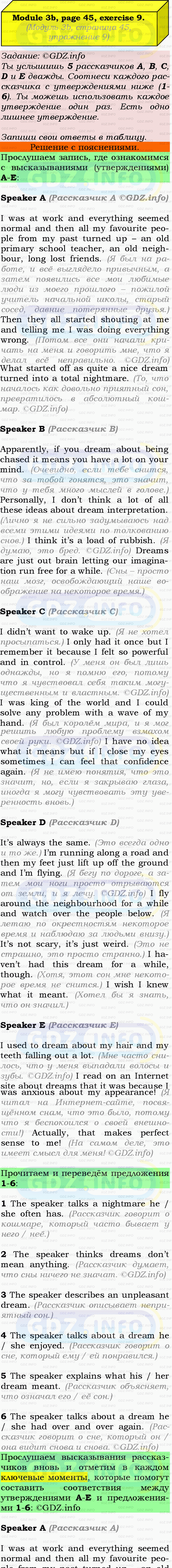 Фото подробного решения: Module 3, Страница 44-45, Номер 9 из ГДЗ по Английскому языку 9 класс: Ваулина (Учебник Spotlight)