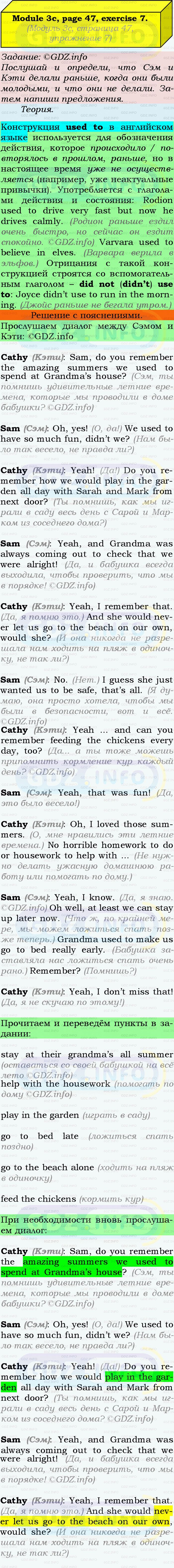 Фото подробного решения: Module 3, Страница 46-47, Номер 7 из ГДЗ по Английскому языку 9 класс: Ваулина (Учебник Spotlight)