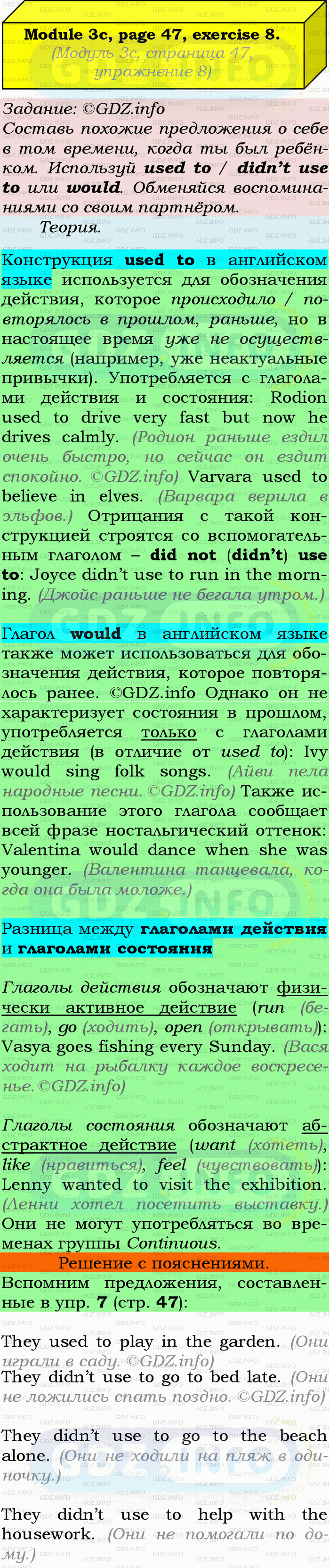 Фото подробного решения: Module 3, Страница 46-47, Номер 8 из ГДЗ по Английскому языку 9 класс: Ваулина (Учебник Spotlight)
