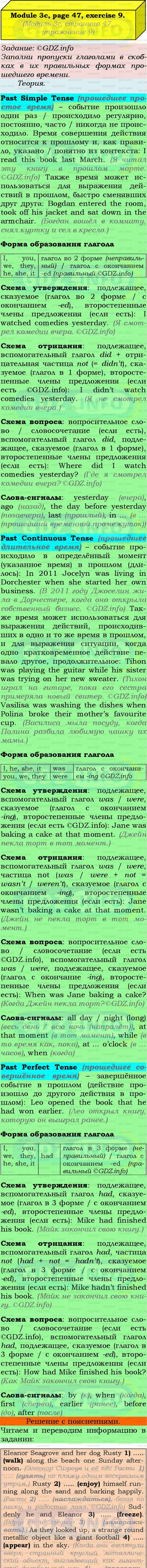 Фото подробного решения: Module 3, Страница 46-47, Номер 9 из ГДЗ по Английскому языку 9 класс: Ваулина (Учебник Spotlight)