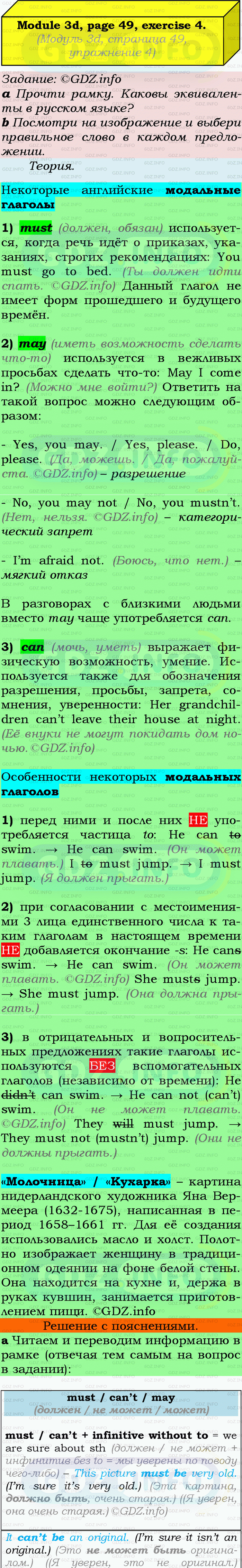 Фото подробного решения: Module 3, Страница 48-49, Номер 4 из ГДЗ по Английскому языку 9 класс: Ваулина (Учебник Spotlight)