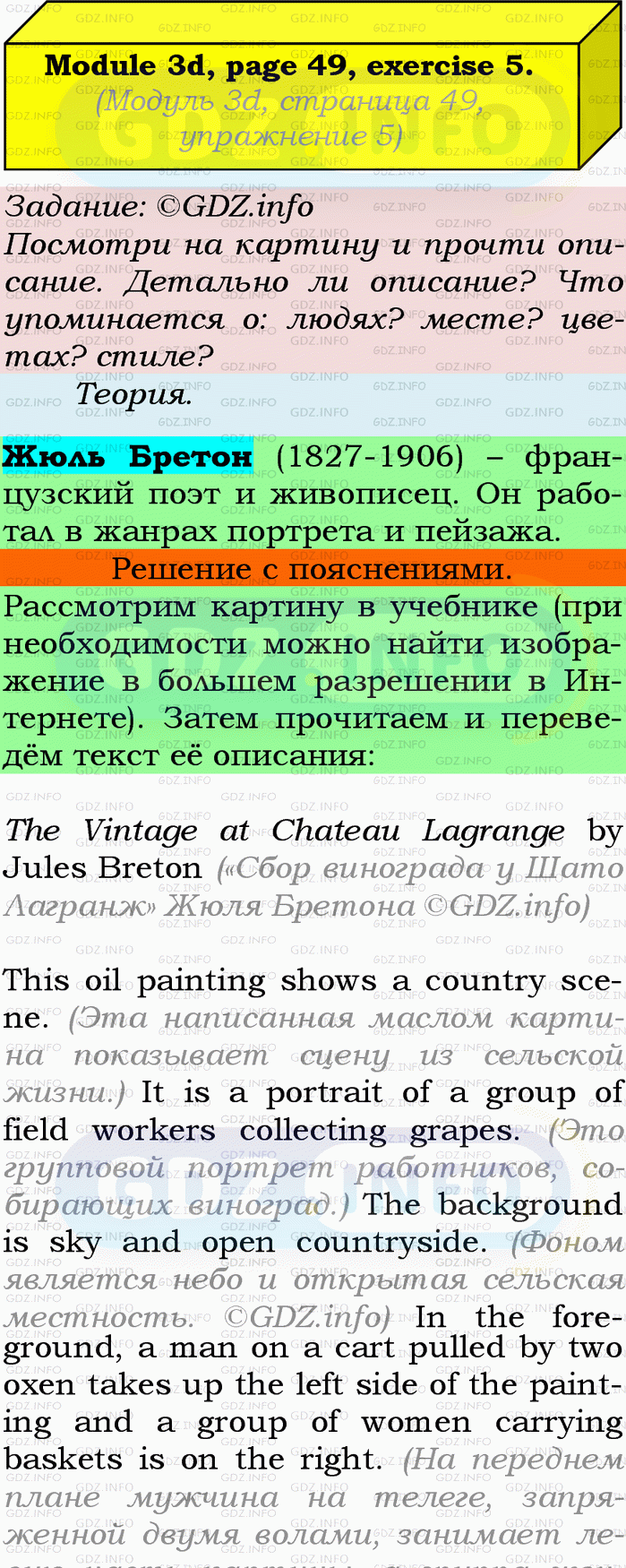 Фото подробного решения: Module 3, Страница 48-49, Номер 5 из ГДЗ по Английскому языку 9 класс: Ваулина (Учебник Spotlight)