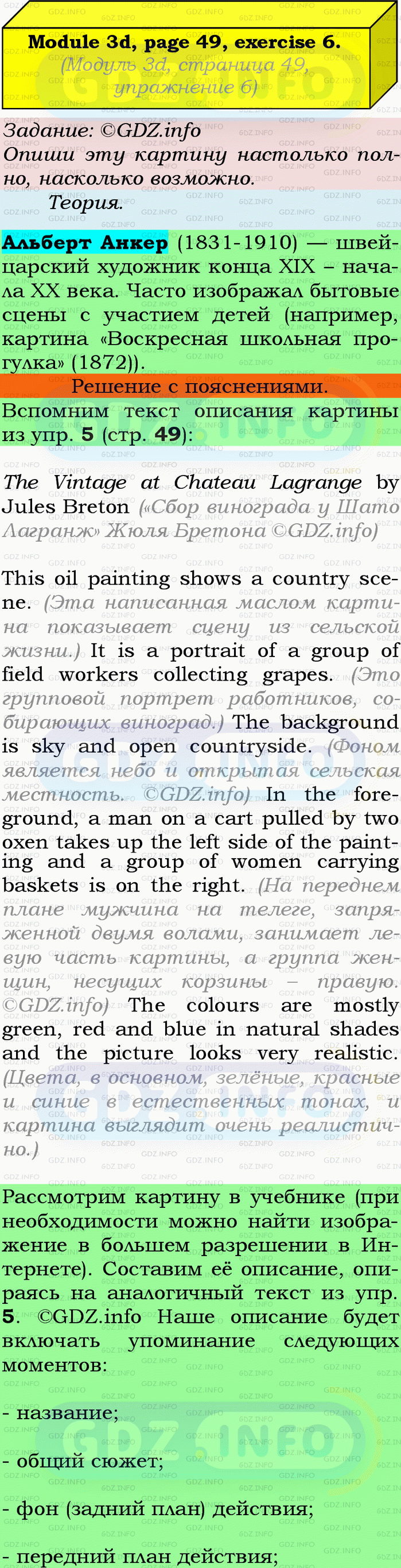 Фото подробного решения: Module 3, Страница 48-49, Номер 6 из ГДЗ по Английскому языку 9 класс: Ваулина (Учебник Spotlight)