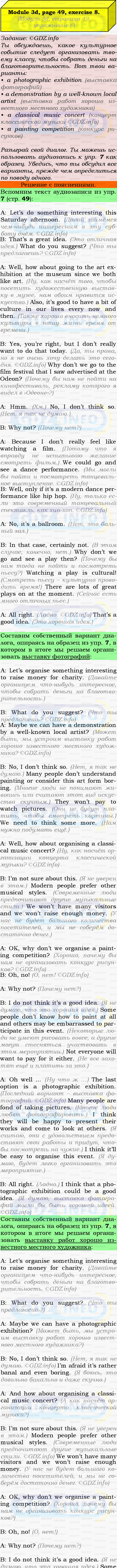 Фото подробного решения: Module 3, Страница 48-49, Номер 8 из ГДЗ по Английскому языку 9 класс: Ваулина (Учебник Spotlight)