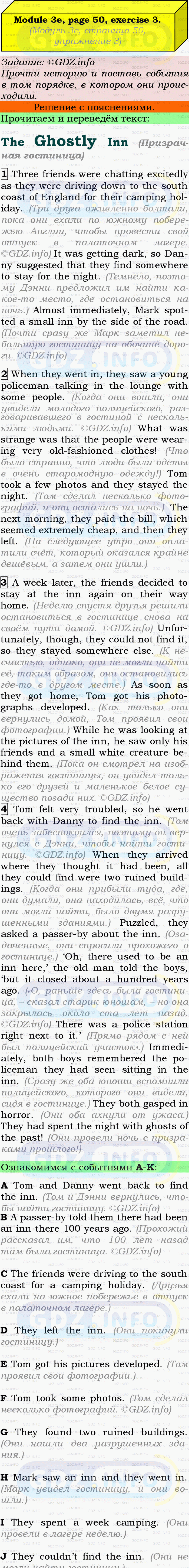 Фото подробного решения: Module 3, Страница 50-51, Номер 3 из ГДЗ по Английскому языку 9 класс: Ваулина (Учебник Spotlight)