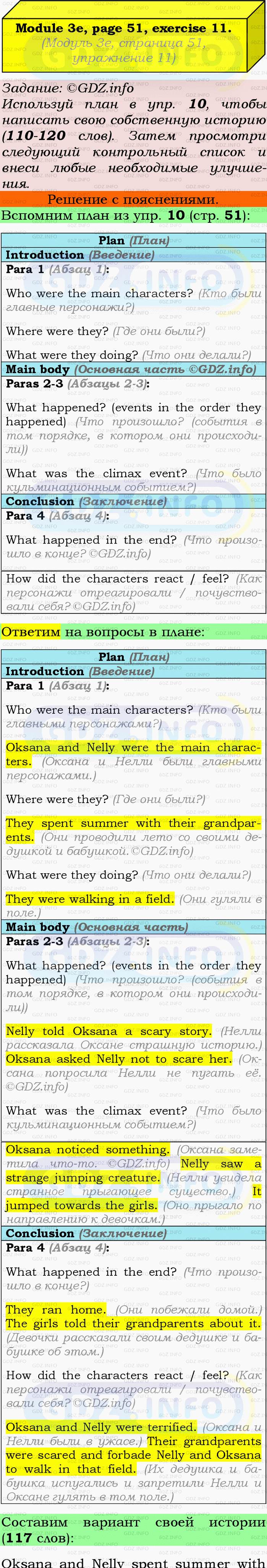 Фото подробного решения: Module 3, Страница 50-51, Номер 11 из ГДЗ по Английскому языку 9 класс: Ваулина (Учебник Spotlight)