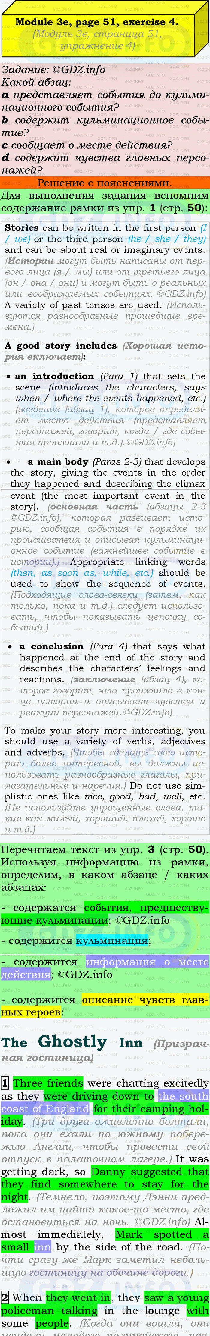 Фото подробного решения: Module 3, Страница 50-51, Номер 4 из ГДЗ по Английскому языку 9 класс: Ваулина (Учебник Spotlight)