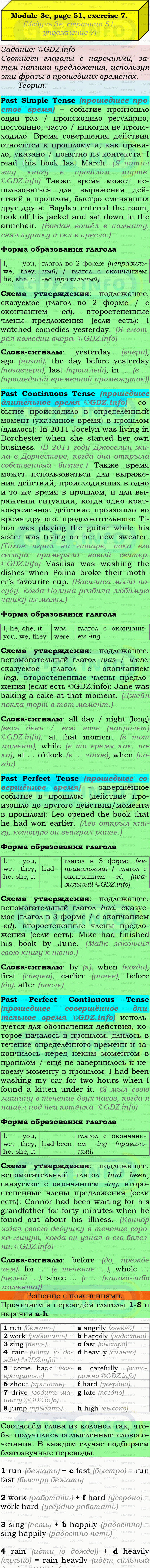 Фото подробного решения: Module 3, Страница 50-51, Номер 7 из ГДЗ по Английскому языку 9 класс: Ваулина (Учебник Spotlight)