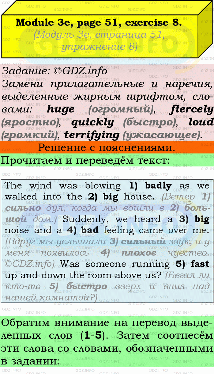 Фото подробного решения: Module 3, Страница 50-51, Номер 8 из ГДЗ по Английскому языку 9 класс: Ваулина (Учебник Spotlight)