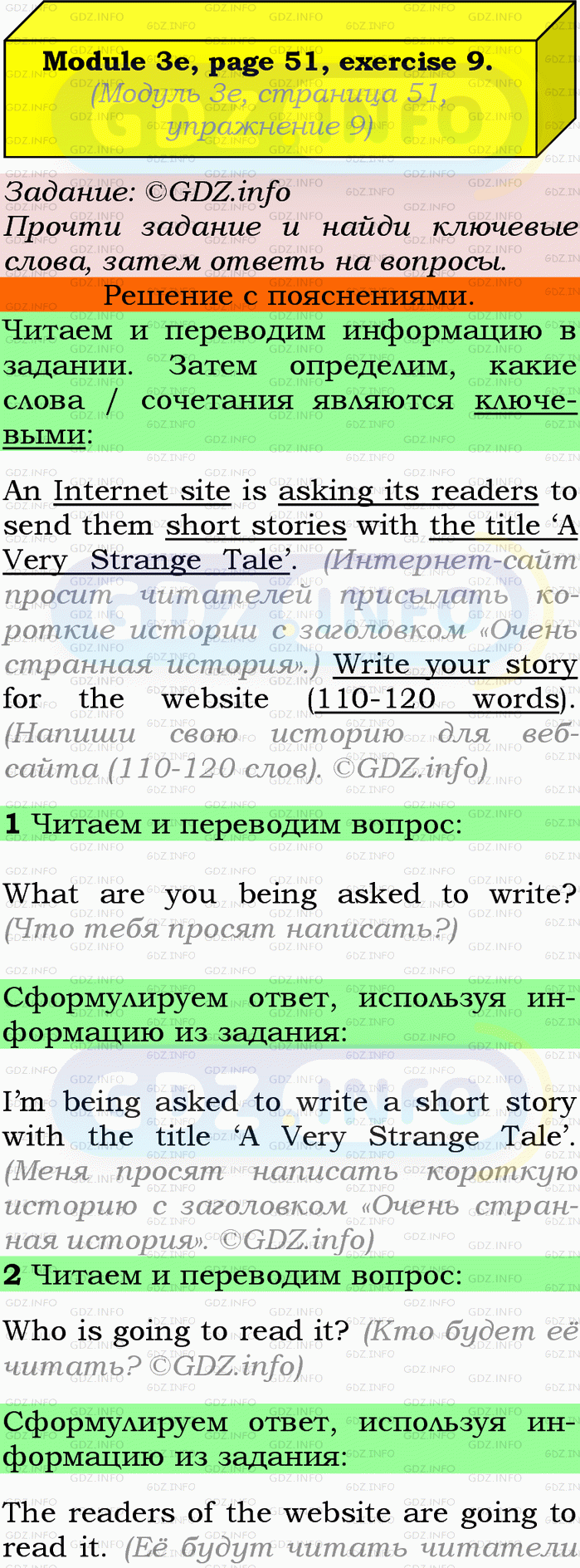 Фото подробного решения: Module 3, Страница 50-51, Номер 9 из ГДЗ по Английскому языку 9 класс: Ваулина (Учебник Spotlight)