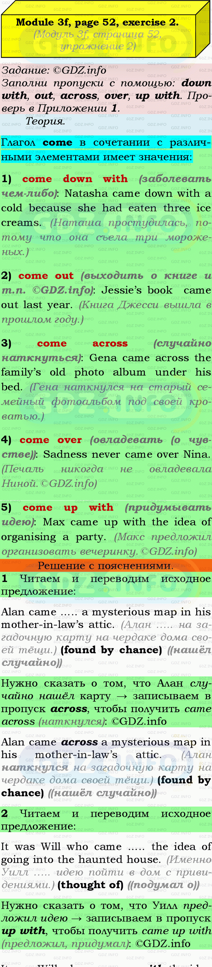 Фото подробного решения: Module 3, Страница 52, Номер 2 из ГДЗ по Английскому языку 9 класс: Ваулина (Учебник Spotlight)