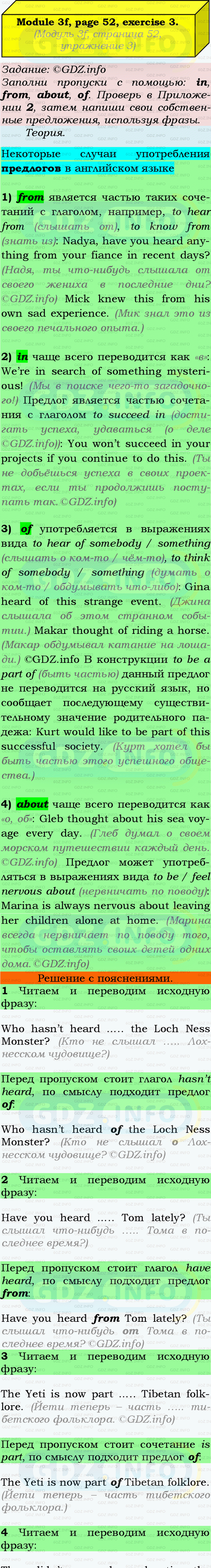 Фото подробного решения: Module 3, Страница 52, Номер 3 из ГДЗ по Английскому языку 9 класс: Ваулина (Учебник Spotlight)