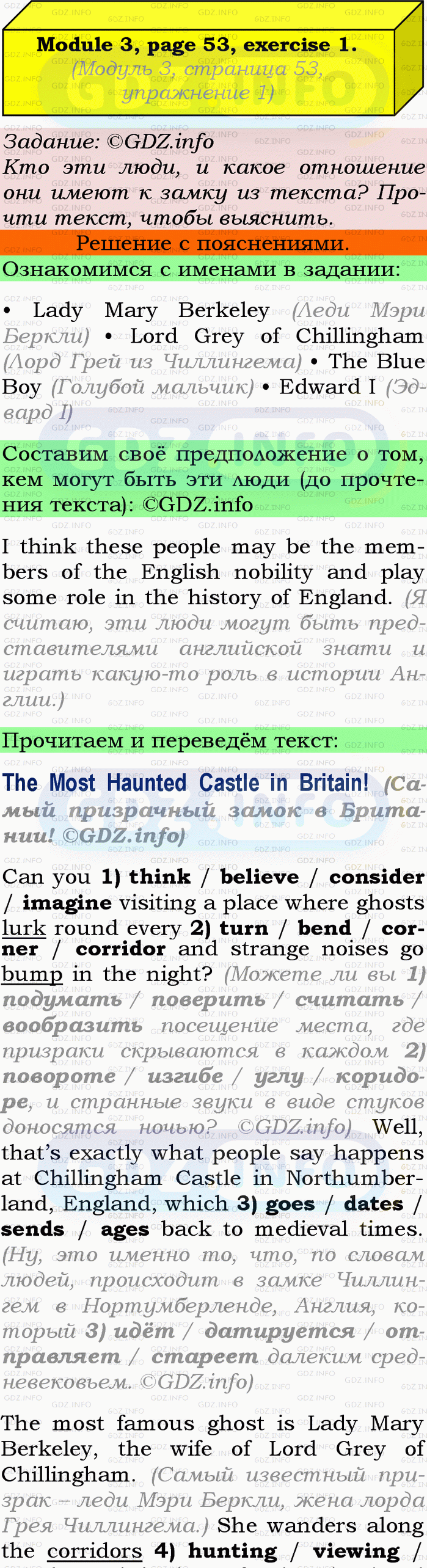 Фото подробного решения: Module 3, Страница 53, Номер 1 из ГДЗ по Английскому языку 9 класс: Ваулина (Учебник Spotlight)