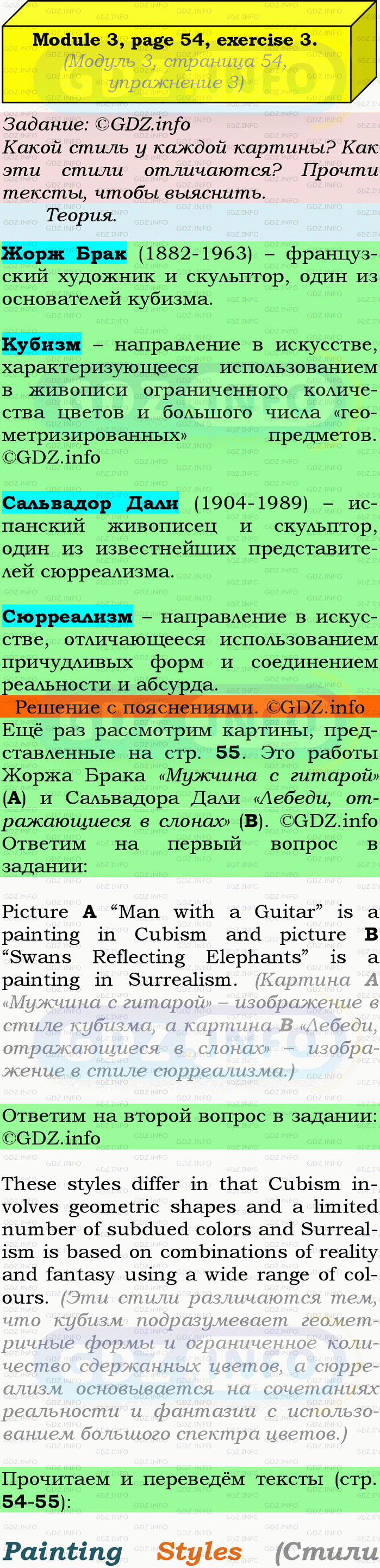 Фото подробного решения: Module 3, Страница 54-55, Номер 3 из ГДЗ по Английскому языку 9 класс: Ваулина (Учебник Spotlight)