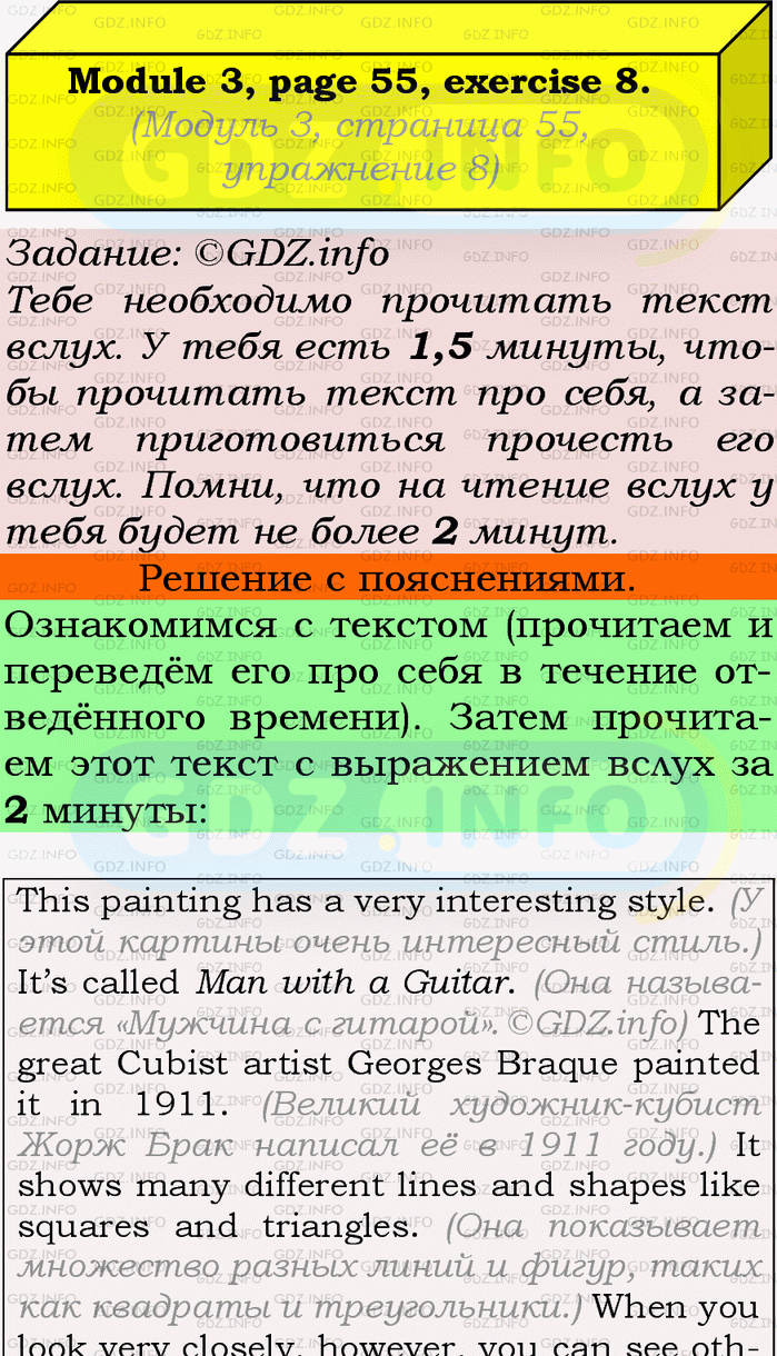 Фото подробного решения: Module 3, Страница 54-55, Номер 8 из ГДЗ по Английскому языку 9 класс: Ваулина (Учебник Spotlight)