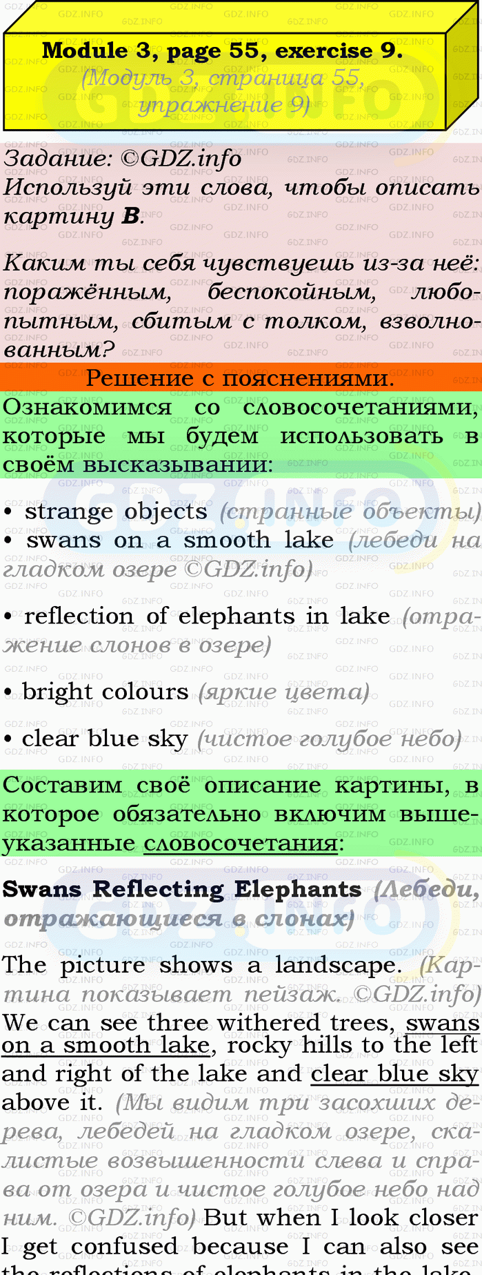 Фото подробного решения: Module 3, Страница 54-55, Номер 9 из ГДЗ по Английскому языку 9 класс: Ваулина (Учебник Spotlight)