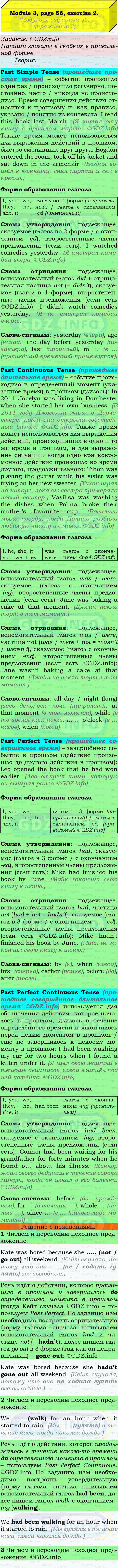 Фото подробного решения: Module 3, Страница 56, Номер 2 из ГДЗ по Английскому языку 9 класс: Ваулина (Учебник Spotlight)