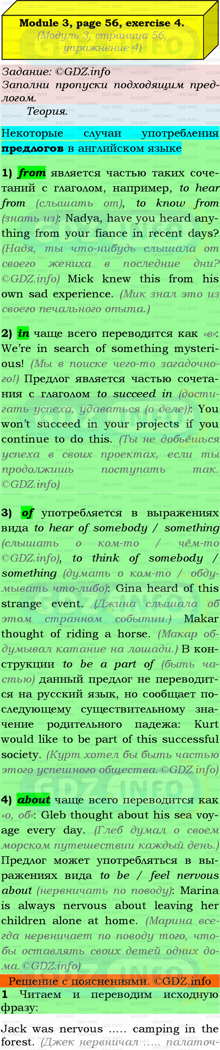 Фото подробного решения: Module 3, Страница 56, Номер 4 из ГДЗ по Английскому языку 9 класс: Ваулина (Учебник Spotlight)