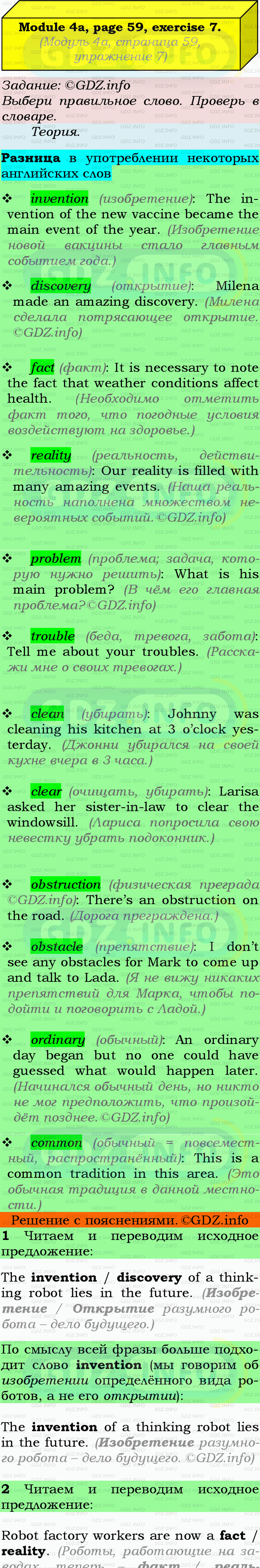 Фото подробного решения: Module 4, Страница 58-59, Номер 7 из ГДЗ по Английскому языку 9 класс: Ваулина (Учебник Spotlight)