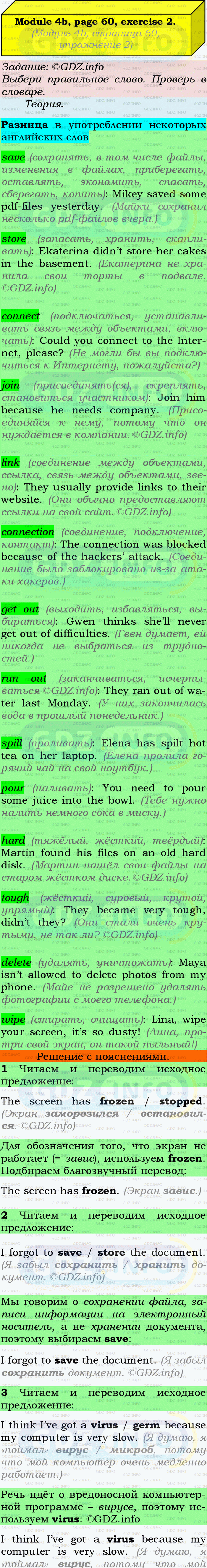Фото подробного решения: Module 4, Страница 60-61, Номер 2 из ГДЗ по Английскому языку 9 класс: Ваулина (Учебник Spotlight)