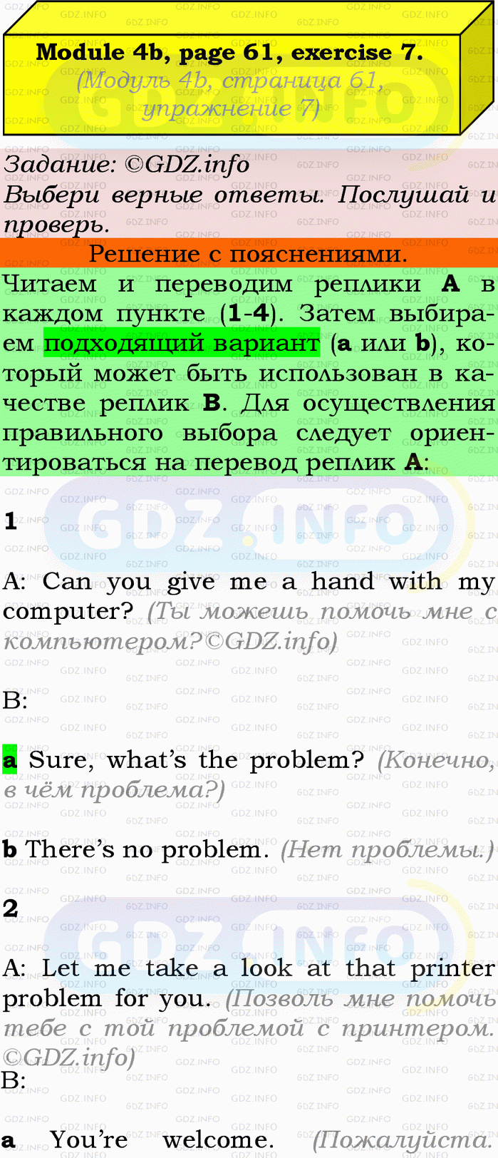 Фото подробного решения: Module 4, Страница 60-61, Номер 7 из ГДЗ по Английскому языку 9 класс: Ваулина (Учебник Spotlight)
