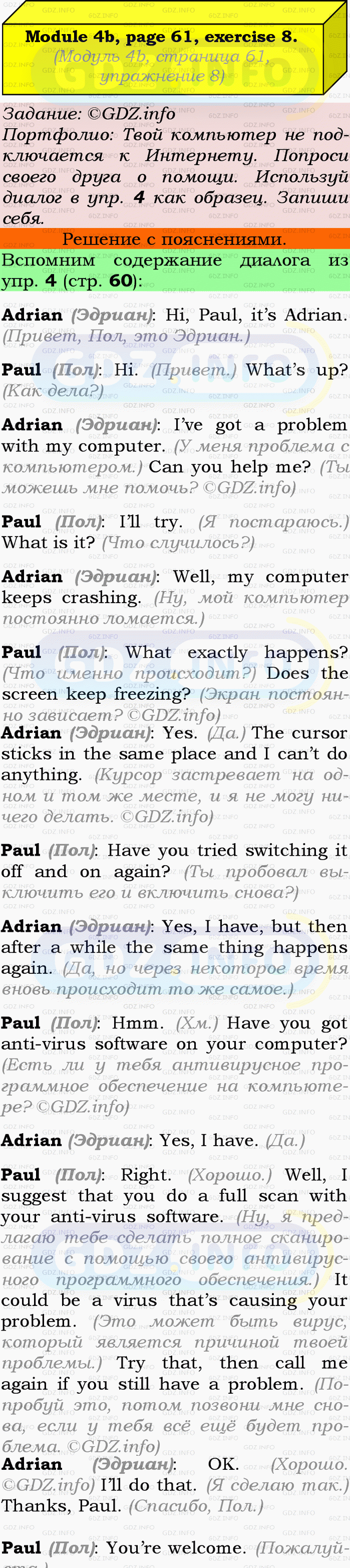 Фото подробного решения: Module 4, Страница 60-61, Номер 8 из ГДЗ по Английскому языку 9 класс: Ваулина (Учебник Spotlight)