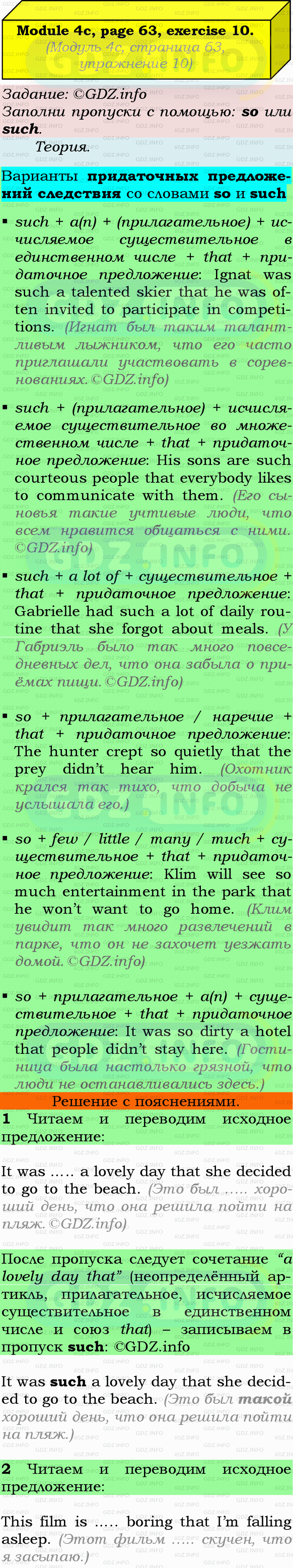 Фото подробного решения: Module 4, Страница 62-63, Номер 10 из ГДЗ по Английскому языку 9 класс: Ваулина (Учебник Spotlight)