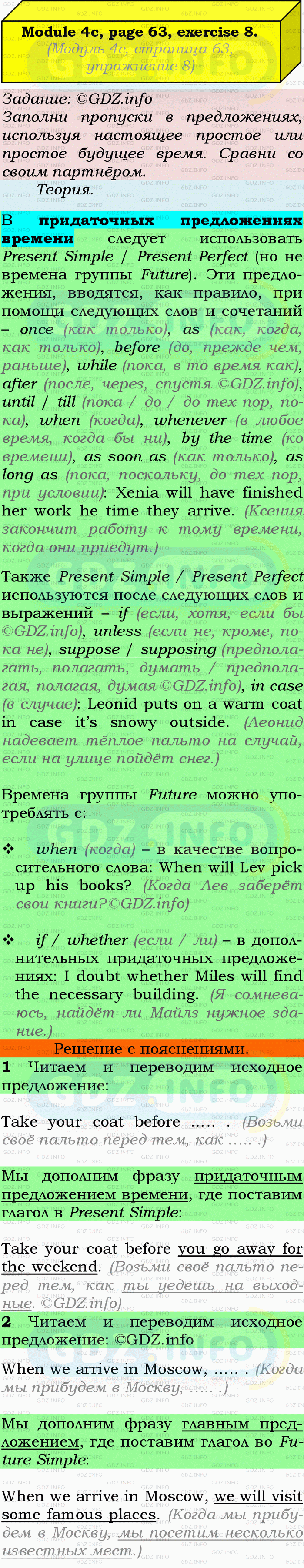Фото подробного решения: Module 4, Страница 62-63, Номер 8 из ГДЗ по Английскому языку 9 класс: Ваулина (Учебник Spotlight)