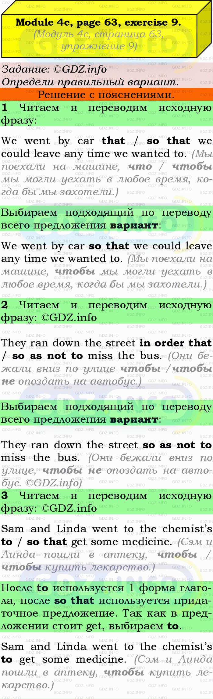 Фото подробного решения: Module 4, Страница 62-63, Номер 9 из ГДЗ по Английскому языку 9 класс: Ваулина (Учебник Spotlight)