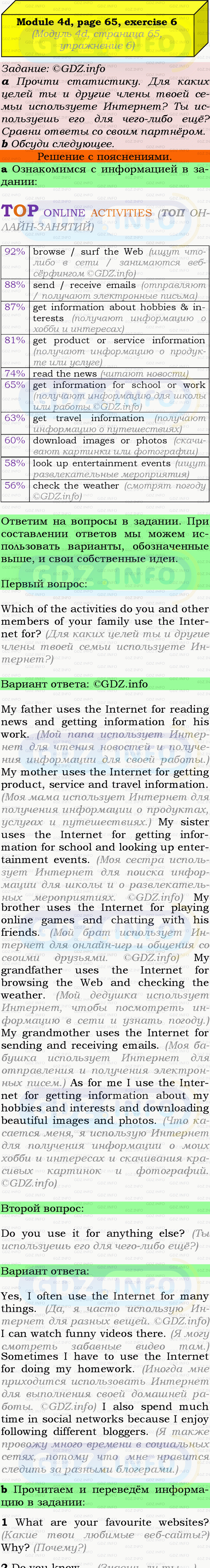 Фото подробного решения: Module 4, Страница 64-65, Номер 6 из ГДЗ по Английскому языку 9 класс: Ваулина (Учебник Spotlight)