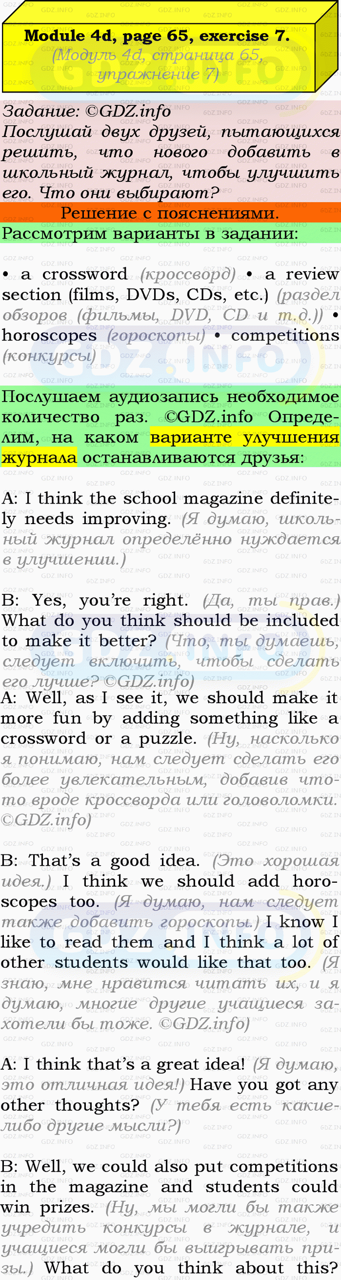 Фото подробного решения: Module 4, Страница 64-65, Номер 7 из ГДЗ по Английскому языку 9 класс: Ваулина (Учебник Spotlight)