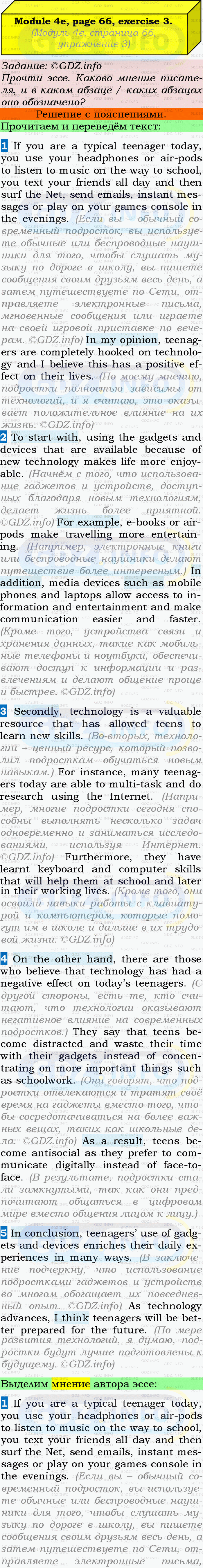 Фото подробного решения: Module 4, Страница 66-67, Номер 3 из ГДЗ по Английскому языку 9 класс: Ваулина (Учебник Spotlight)
