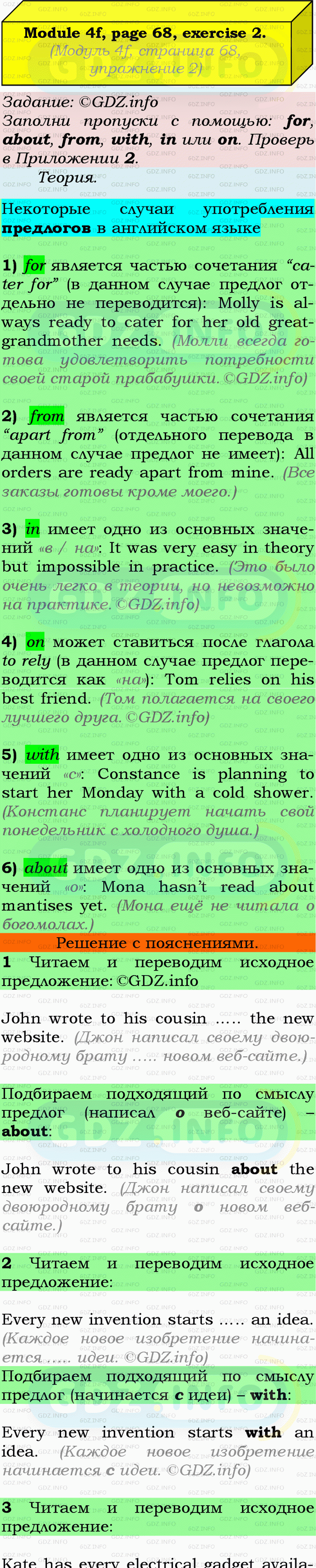Фото подробного решения: Module 4, Страница 68, Номер 2 из ГДЗ по Английскому языку 9 класс: Ваулина (Учебник Spotlight)