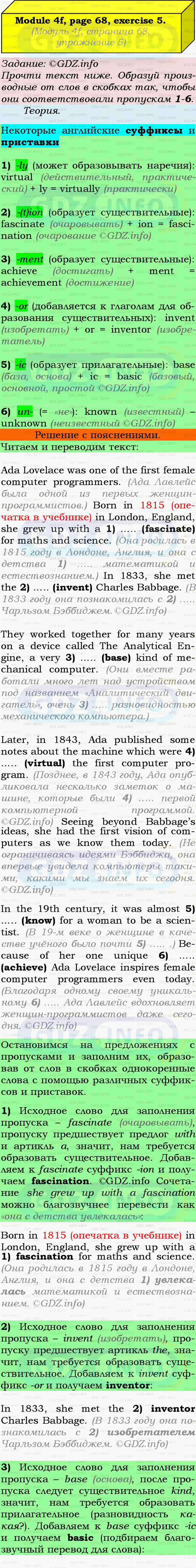 Фото подробного решения: Module 4, Страница 68, Номер 5 из ГДЗ по Английскому языку 9 класс: Ваулина (Учебник Spotlight)