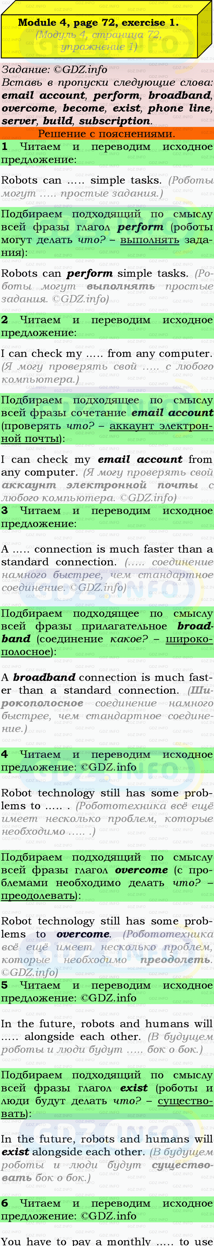 Фото подробного решения: Module 4, Страница 72, Номер 1 из ГДЗ по Английскому языку 9 класс: Ваулина (Учебник Spotlight)