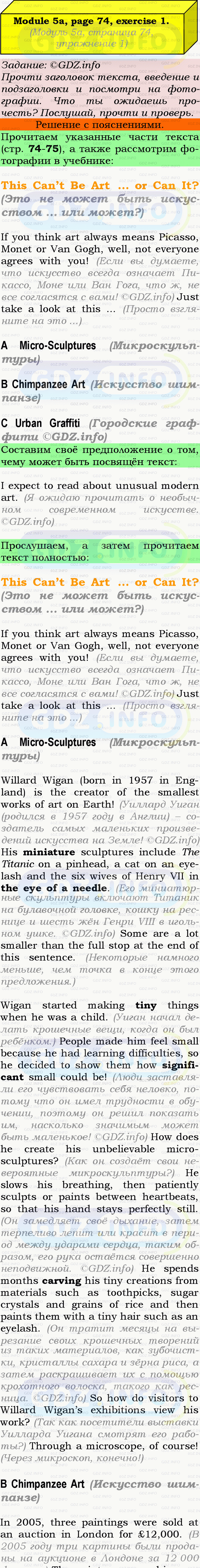 Фото подробного решения: Module 5, Страница 74-75, Номер 1 из ГДЗ по Английскому языку 9 класс: Ваулина (Учебник Spotlight)