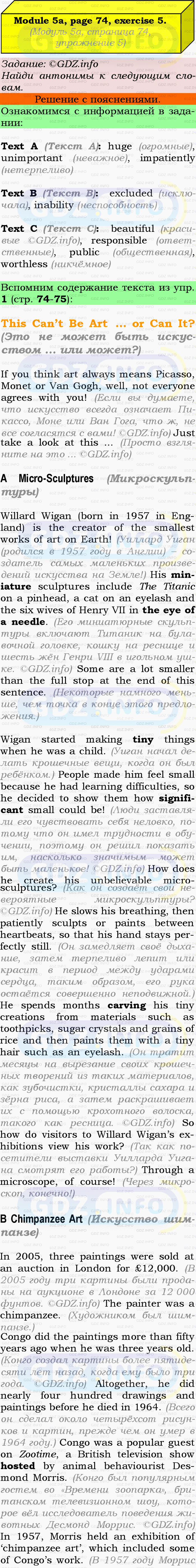 Фото подробного решения: Module 5, Страница 74-75, Номер 5 из ГДЗ по Английскому языку 9 класс: Ваулина (Учебник Spotlight)