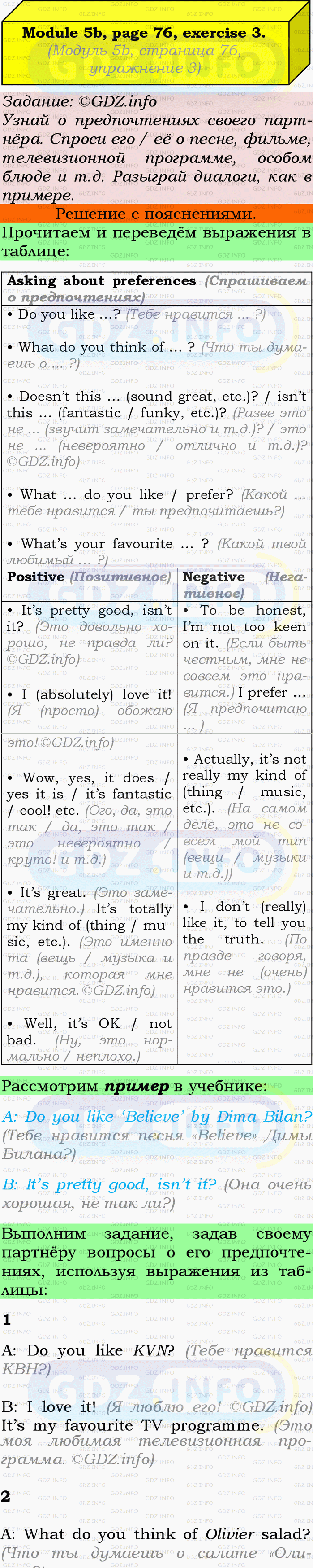 Фото подробного решения: Module 5, Страница 76-77, Номер 3 из ГДЗ по Английскому языку 9 класс: Ваулина (Учебник Spotlight)