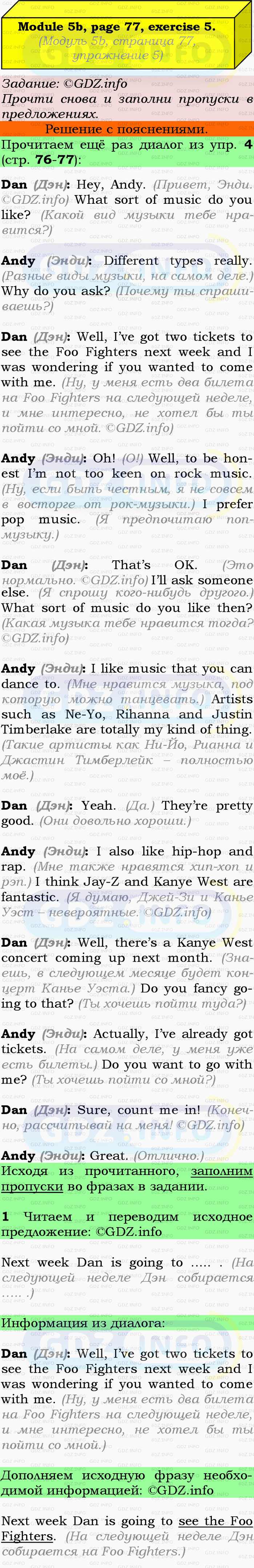 Фото подробного решения: Module 5, Страница 76-77, Номер 5 из ГДЗ по Английскому языку 9 класс: Ваулина (Учебник Spotlight)