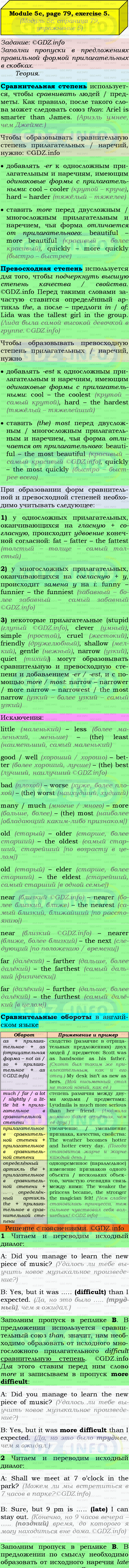 Фото подробного решения: Module 5, Страница 78-79, Номер 5 из ГДЗ по Английскому языку 9 класс: Ваулина (Учебник Spotlight)