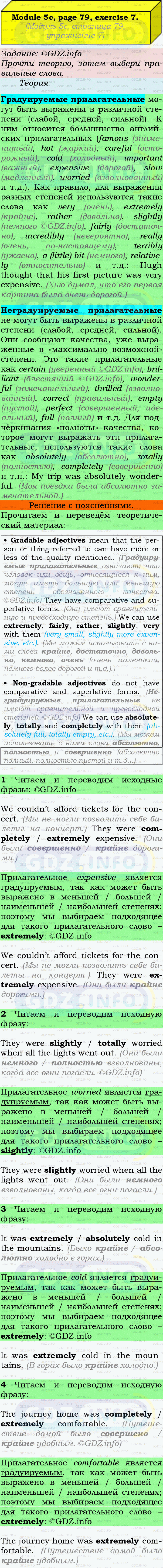 Фото подробного решения: Module 5, Страница 78-79, Номер 7 из ГДЗ по Английскому языку 9 класс: Ваулина (Учебник Spotlight)