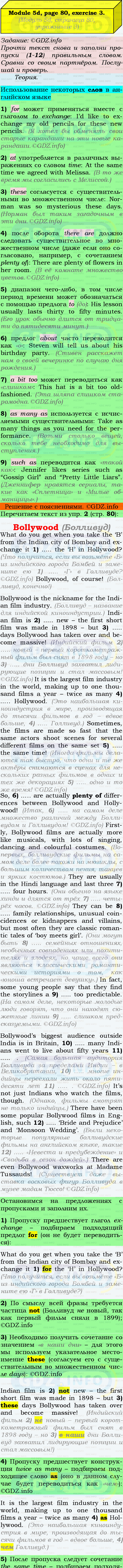 Фото подробного решения: Module 5, Страница 80-81, Номер 3 из ГДЗ по Английскому языку 9 класс: Ваулина (Учебник Spotlight)
