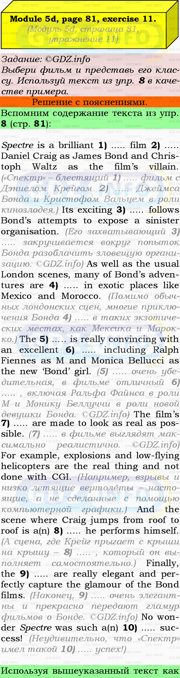 Фото подробного решения: Module 5, Страница 80-81, Номер 11 из ГДЗ по Английскому языку 9 класс: Ваулина (Учебник Spotlight)
