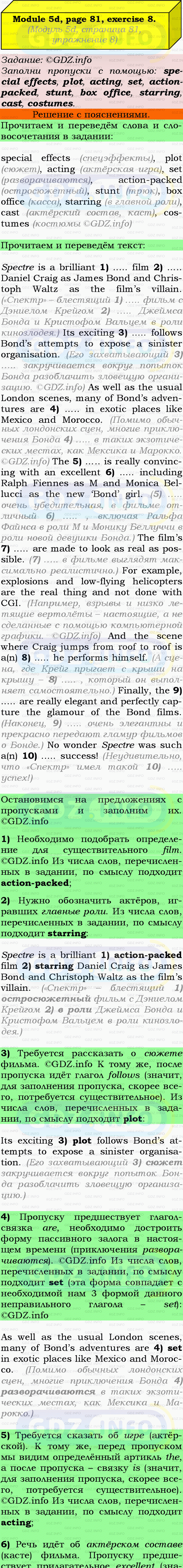 Фото подробного решения: Module 5, Страница 80-81, Номер 8 из ГДЗ по Английскому языку 9 класс: Ваулина (Учебник Spotlight)