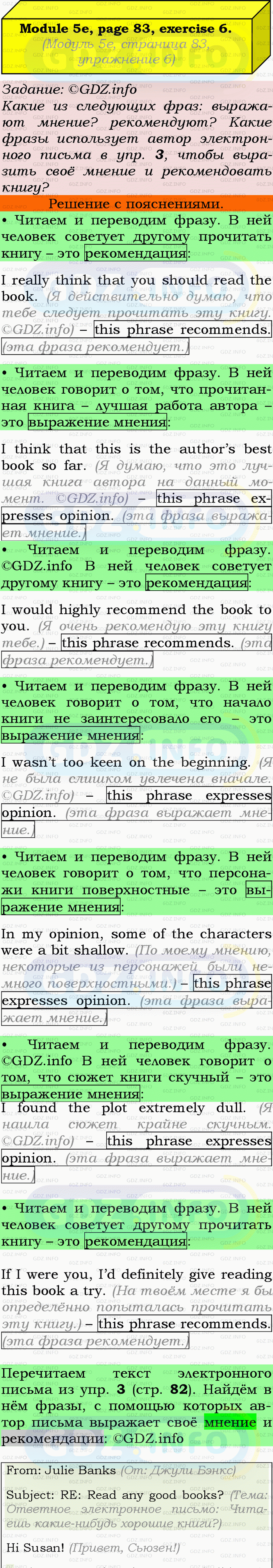 Фото подробного решения: Module 5, Страница 82-83, Номер 6 из ГДЗ по Английскому языку 9 класс: Ваулина (Учебник Spotlight)