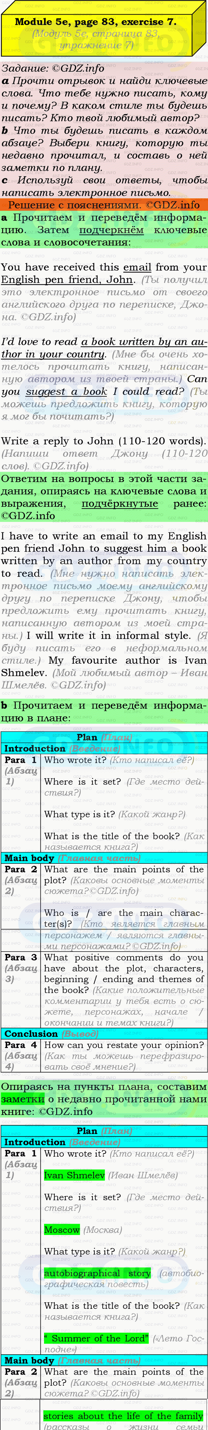 Фото подробного решения: Module 5, Страница 82-83, Номер 7 из ГДЗ по Английскому языку 9 класс: Ваулина (Учебник Spotlight)