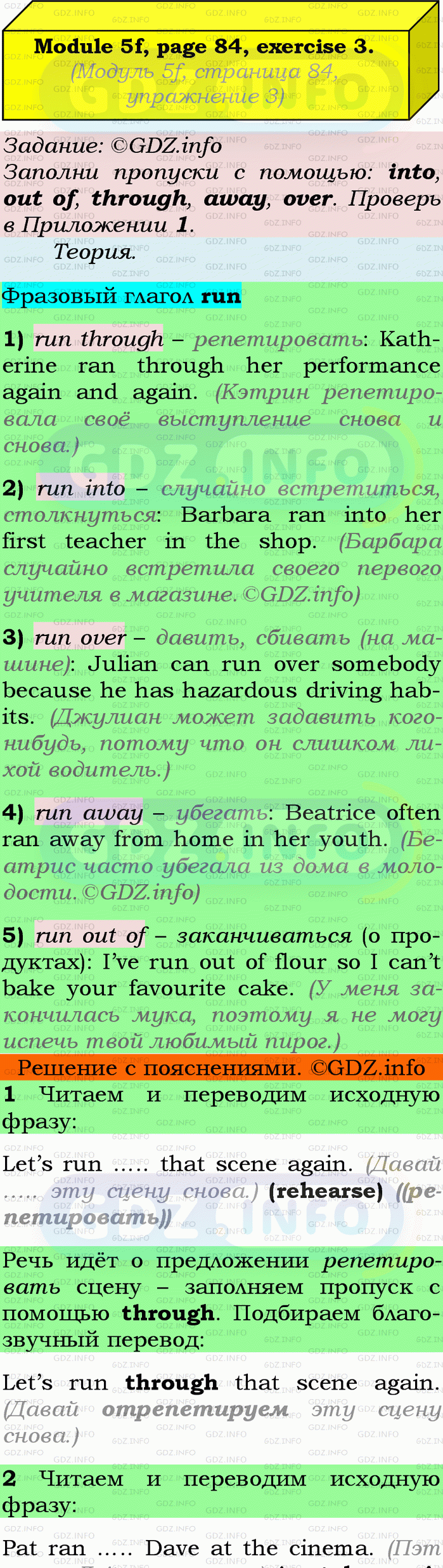 Фото подробного решения: Module 5, Страница 84, Номер 3 из ГДЗ по Английскому языку 9 класс: Ваулина (Учебник Spotlight)