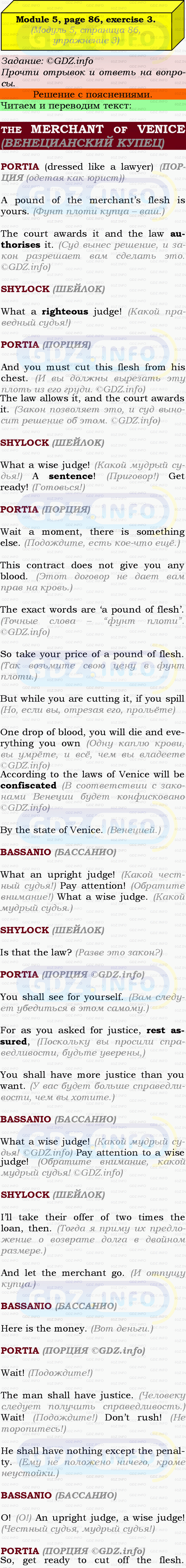 Фото подробного решения: Module 5, Страница 86-87, Номер 3 из ГДЗ по Английскому языку 9 класс: Ваулина (Учебник Spotlight)