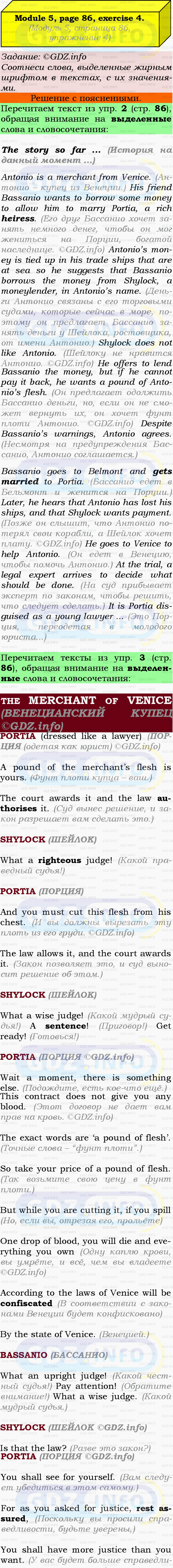 Фото подробного решения: Module 5, Страница 86-87, Номер 4 из ГДЗ по Английскому языку 9 класс: Ваулина (Учебник Spotlight)